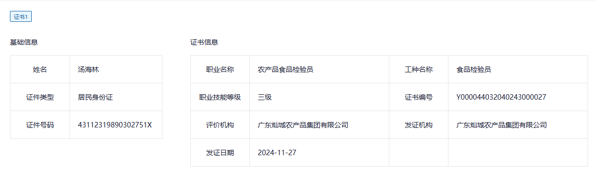 企業微信截圖_17400278384689.png